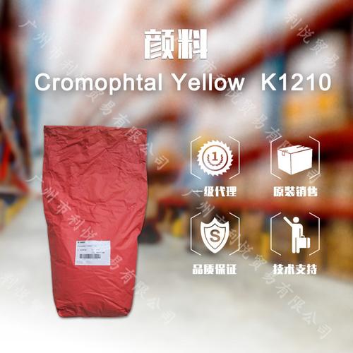 颜料cromophtal yellow k 1210相似店铺>进入本店铺>厂房面积:加工